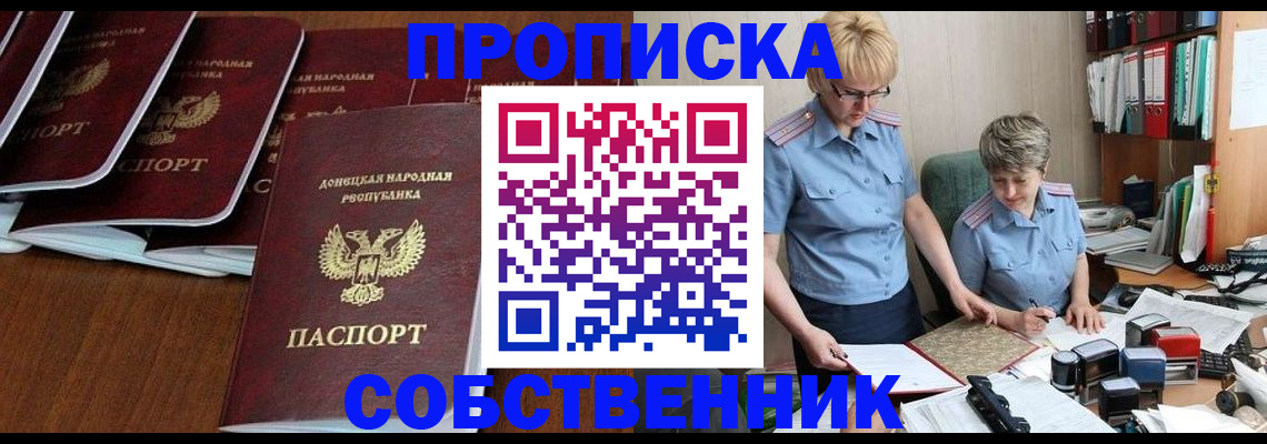 временная регистрация надежно в Чистополье
