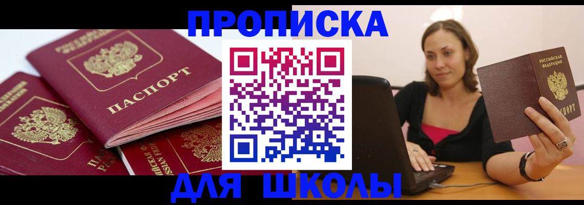 прописка законно в Чистополье