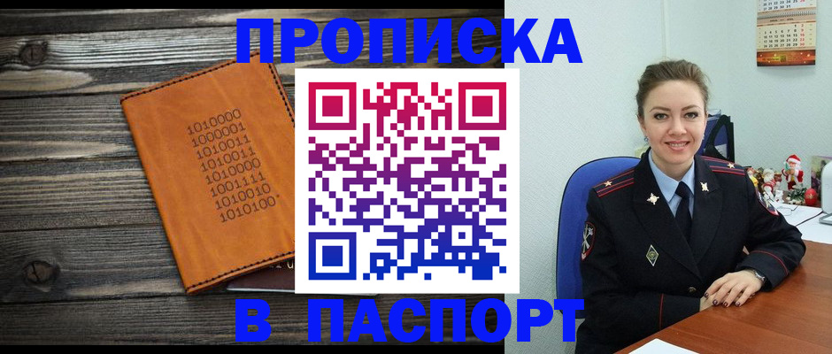 временная регистрация недорого в Чистополье