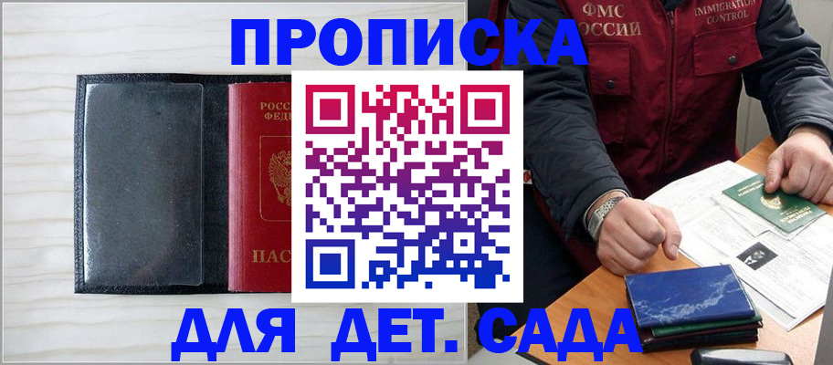 временная регистрация госуслуги в Чистополье