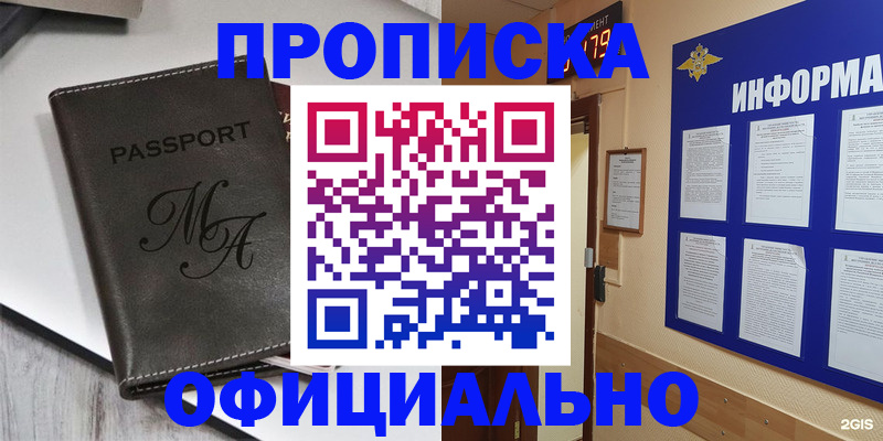 прописка 2026 в Чистополье